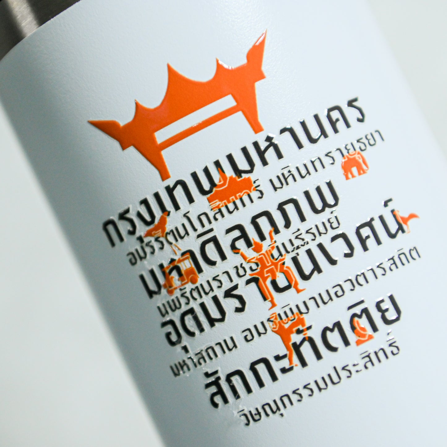 Tumbler White แก้วเก็บความเย็นสีขาว